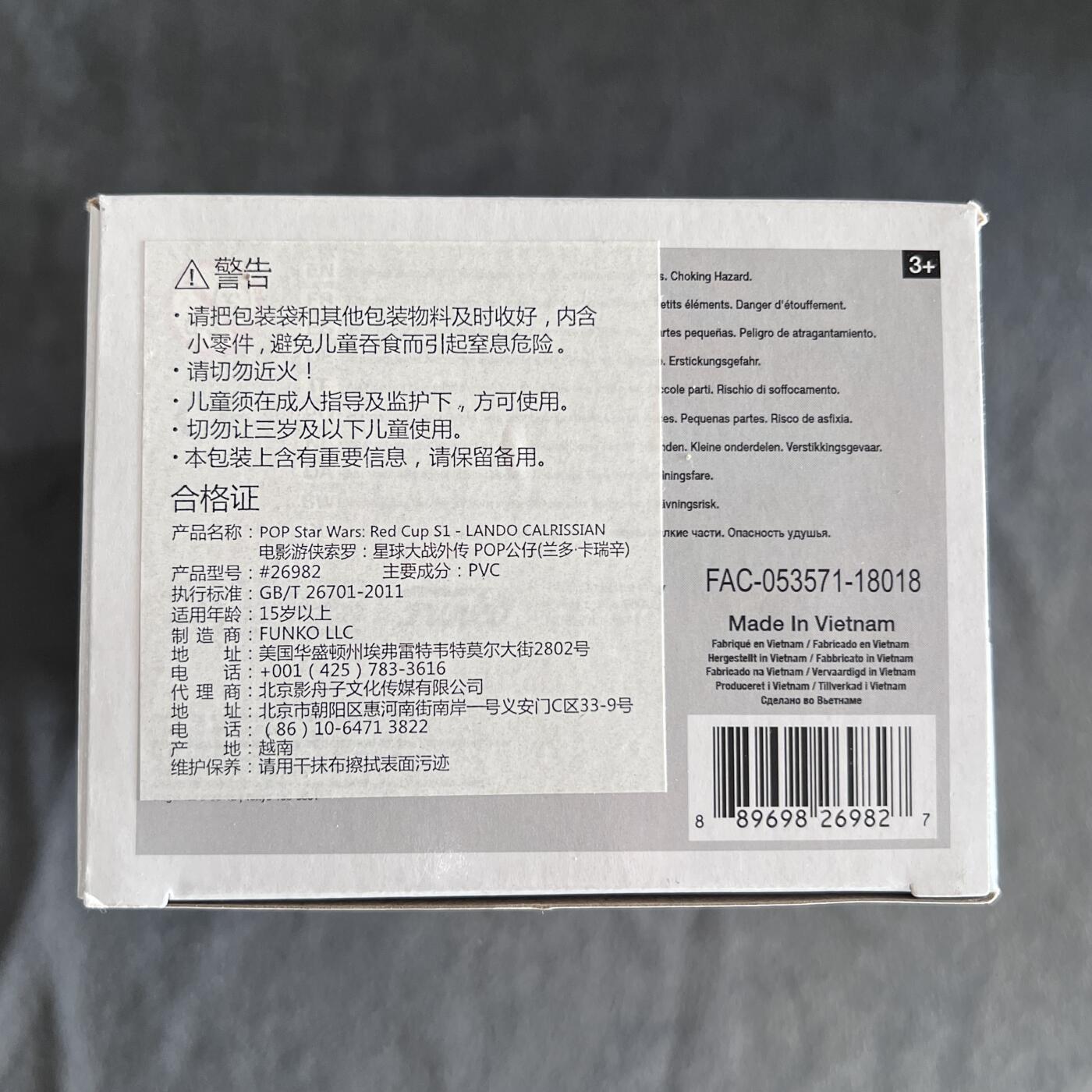 锦色铺子的潮玩第八期 🌸🌸🌸🌸 🌸🌸   电影游侠索罗：星球大战外传 POP公仔 （兰多.卡瑞辛）包装略旧 介意勿拍