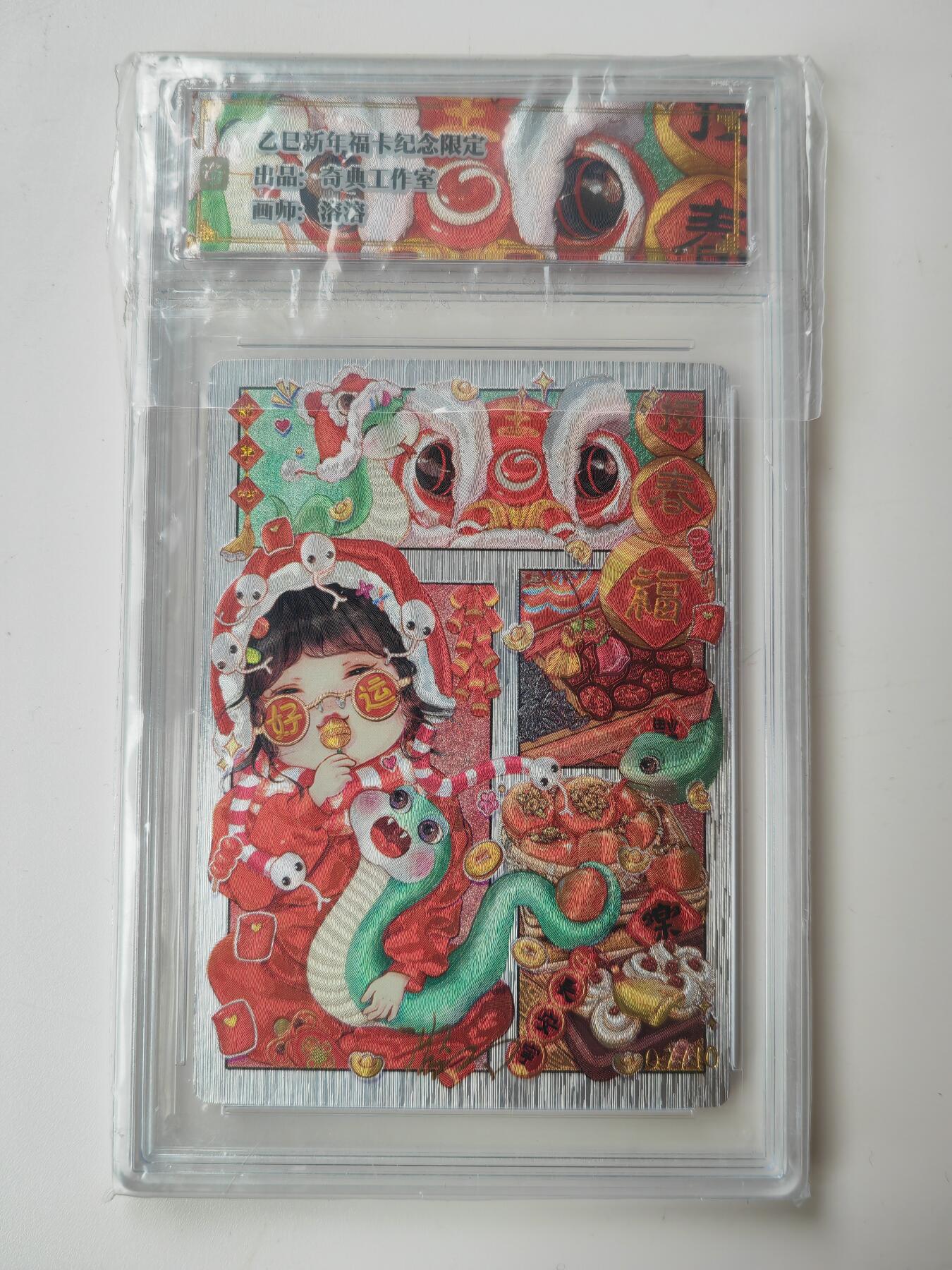 阳大大卡牌拍卖第105期（持续收拍品，周五晚上九点截拍，进群福利早知道）