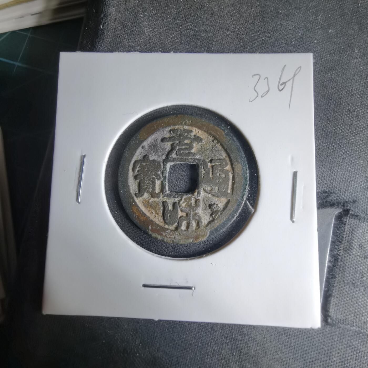 沼泽如烟--第1033场