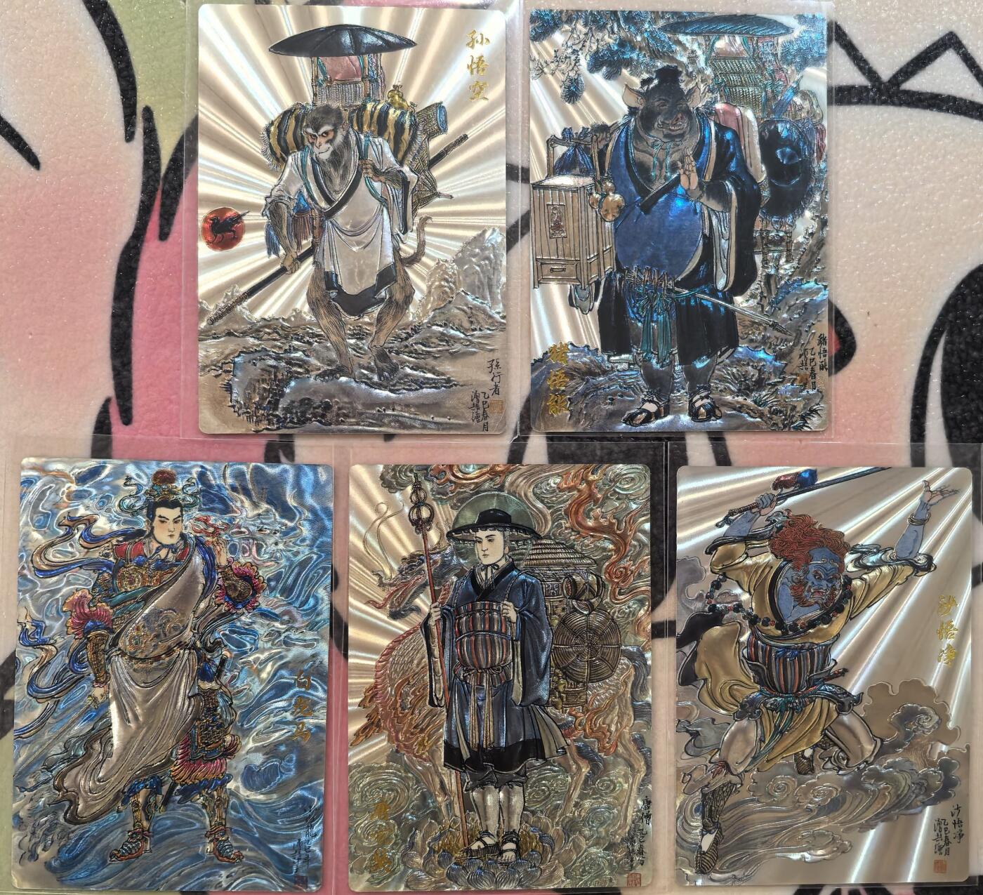 丫丫卡拍-流拍&复数专场✉邮费减半（3月24日21：00截拍） 【光刻】齐卡《王涌喆》西游五圣