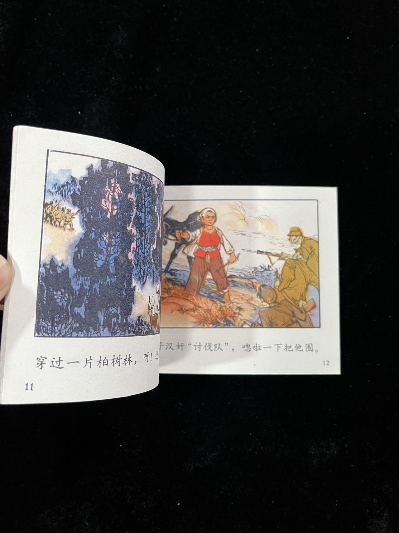 【麦稀奇首场】连环画拍卖 小柱头智送鸡毛信（彩色）