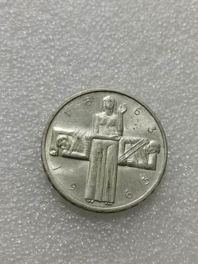 天下钱庄专场欢迎参拍 - 1963瑞士5法郎银币