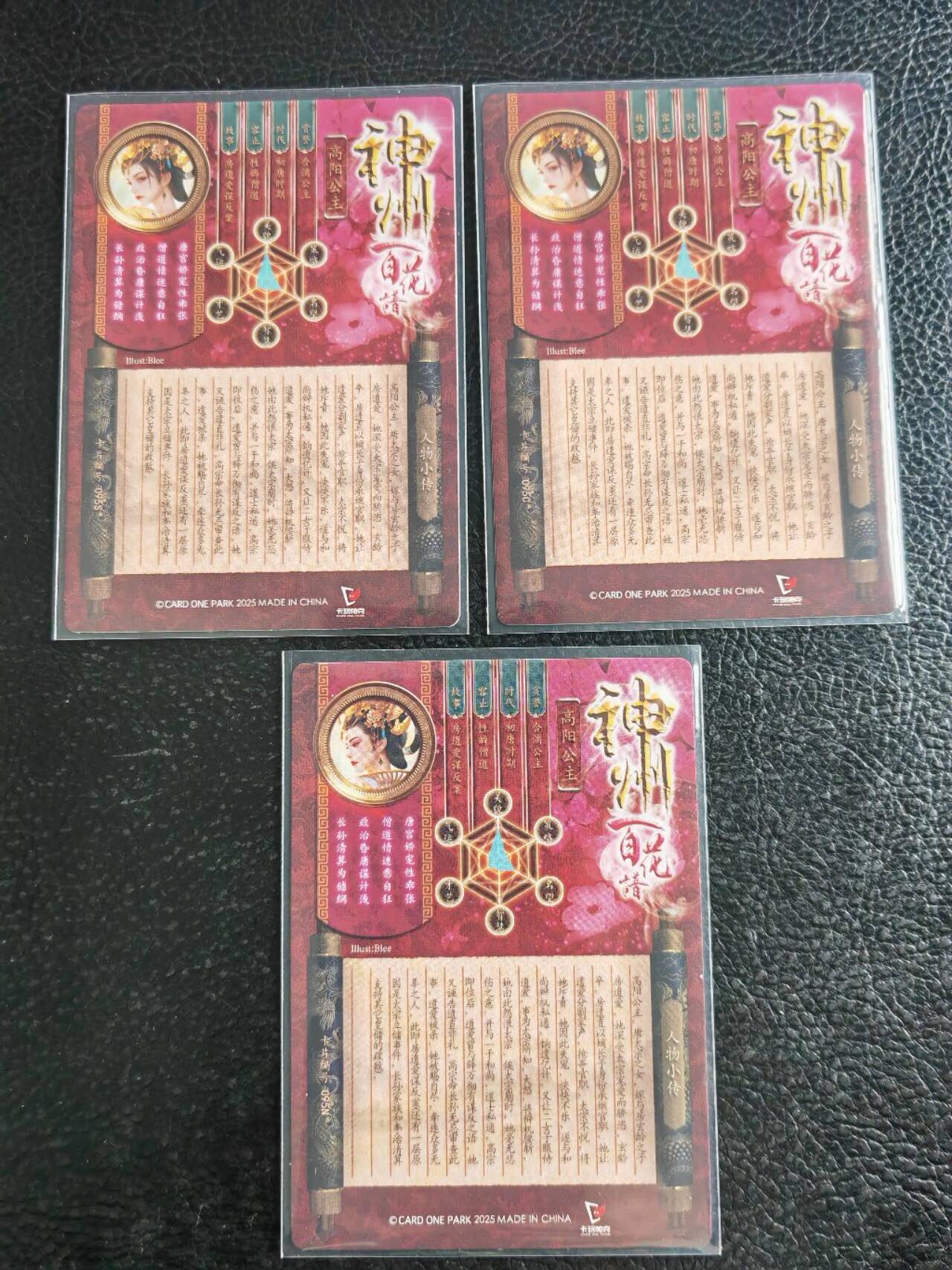 阳大大卡牌拍卖第105期（持续收拍品，周五晚上九点截拍，进群福利早知道）