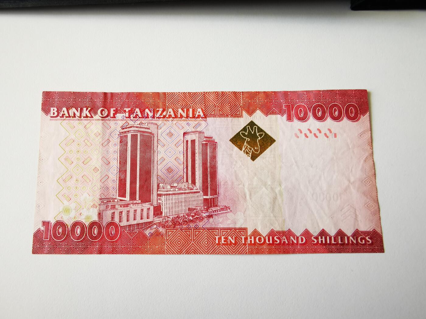 零零发流通品外国纸币拍卖 无佣金 坦桑尼亚10000