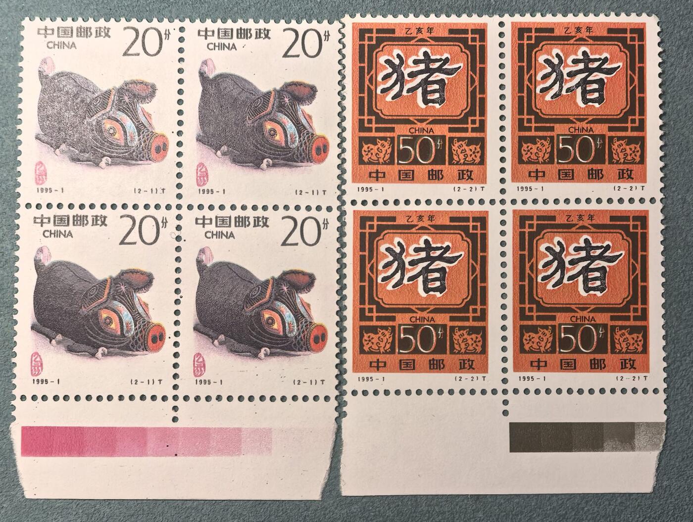 盛世勋华——号角文化勋章邮票专场拍卖第309期 中国1995-1 2全新 生肖猪年 四方联