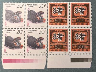盛世勋华——号角文化勋章邮票专场拍卖第309期 - 中国1995-1 2全新 生肖猪年 四方联
