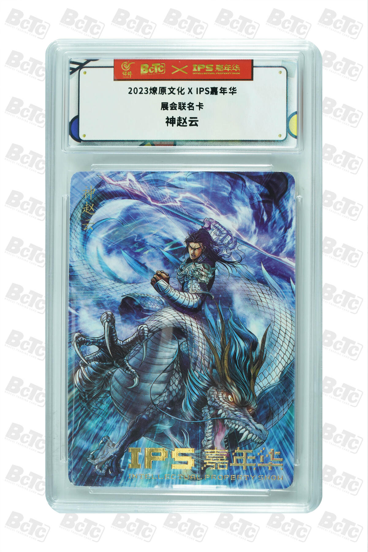 阳大大卡牌拍卖第105期（持续收拍品，周五晚上九点截拍，进群福利早知道）