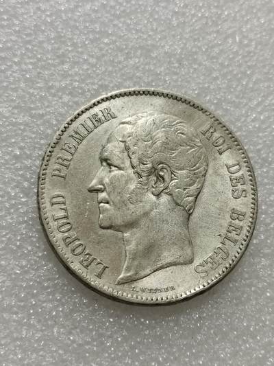 天下钱庄专场欢迎参拍 - 比利时利奥波德一世银币