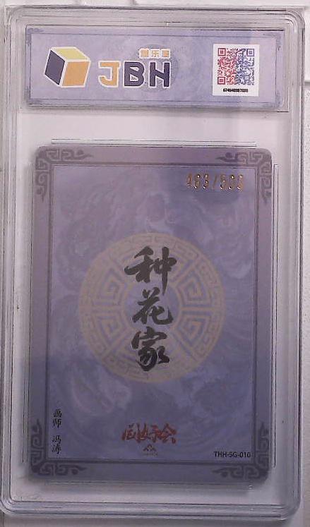 阳大大卡牌拍卖第105期（持续收拍品，周五晚上九点截拍，进群福利早知道）