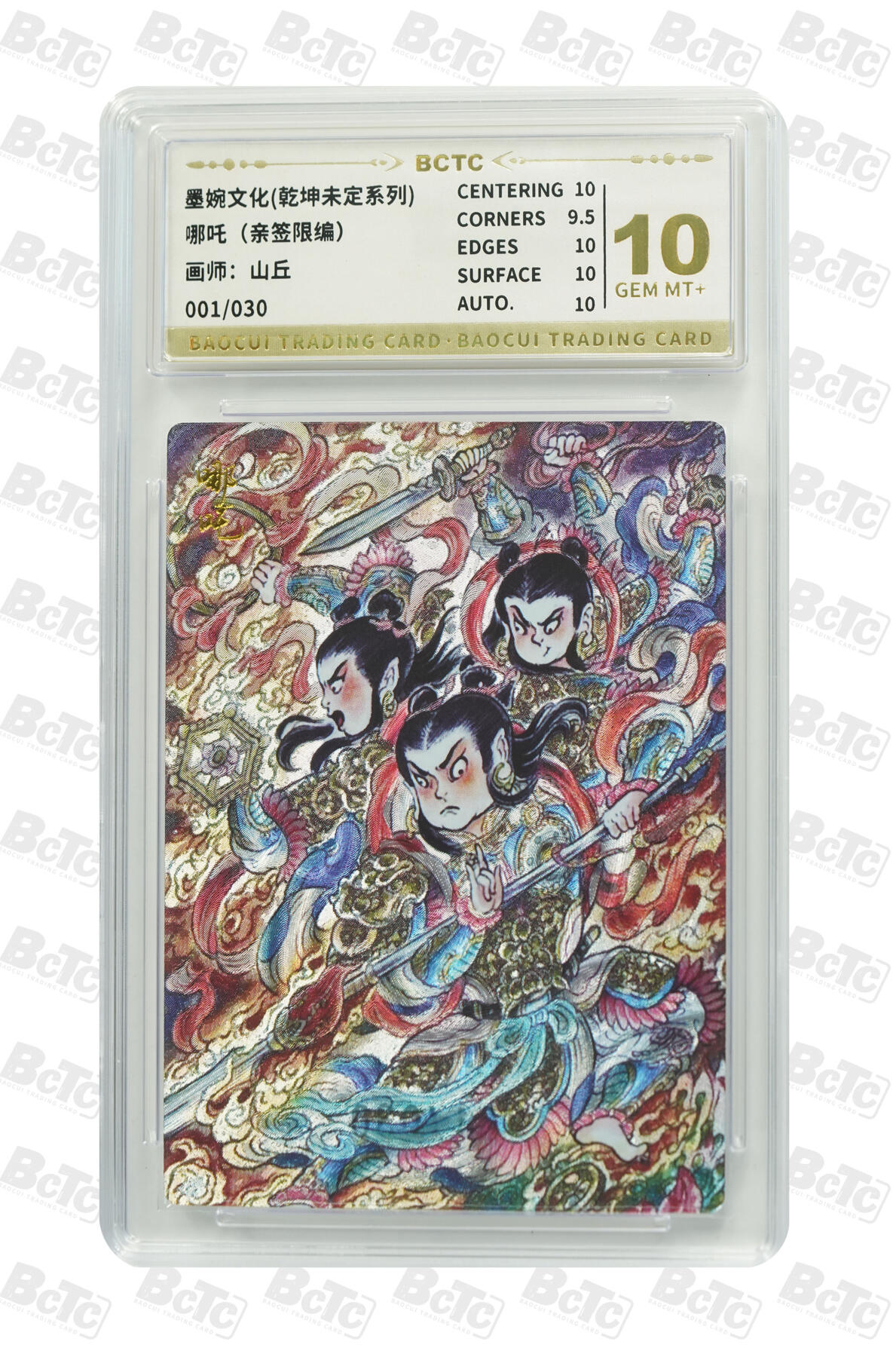 阳大大卡牌拍卖第105期（持续收拍品，周五晚上九点截拍，进群福利早知道）