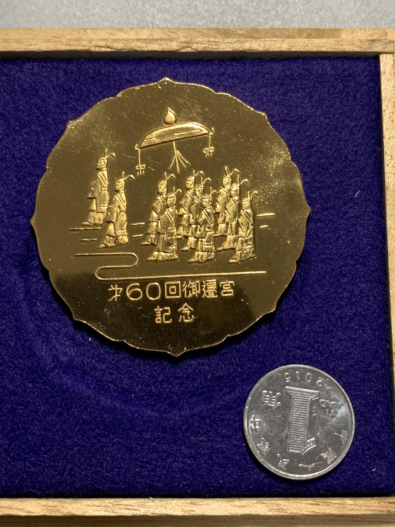 远东徽章小铺3月22日周日晚上9点结束 御迁宫纪念