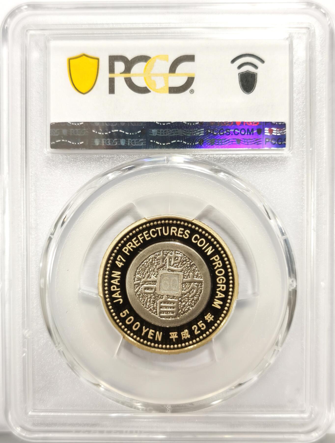 博洋堂世界钱币拍卖第165期（全场包邮） PCGS PR70DCAM 满分日本2013年地方自治纪念500日元，山梨县富士山下的葡萄园构图，冠军分11枚。配套稀有