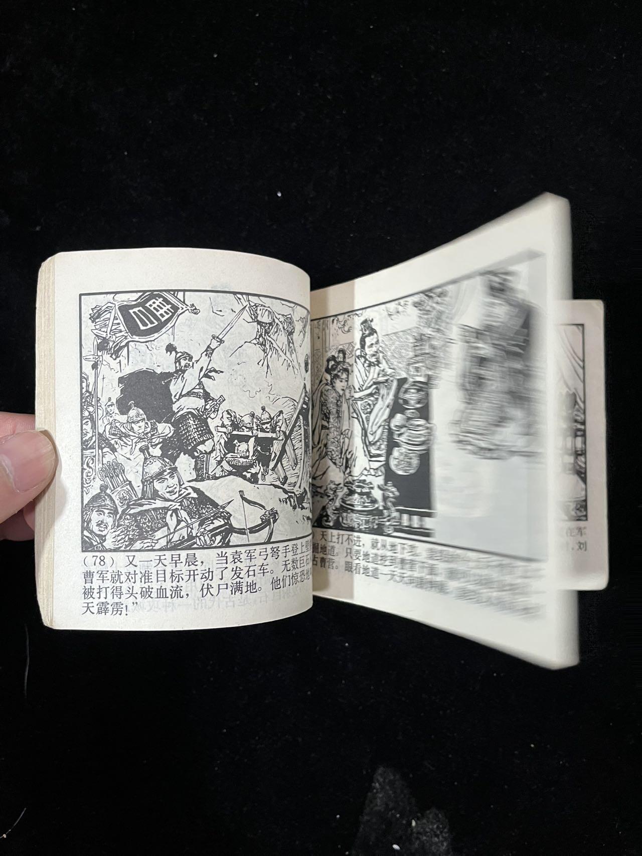 【麦稀奇首场】连环画拍卖