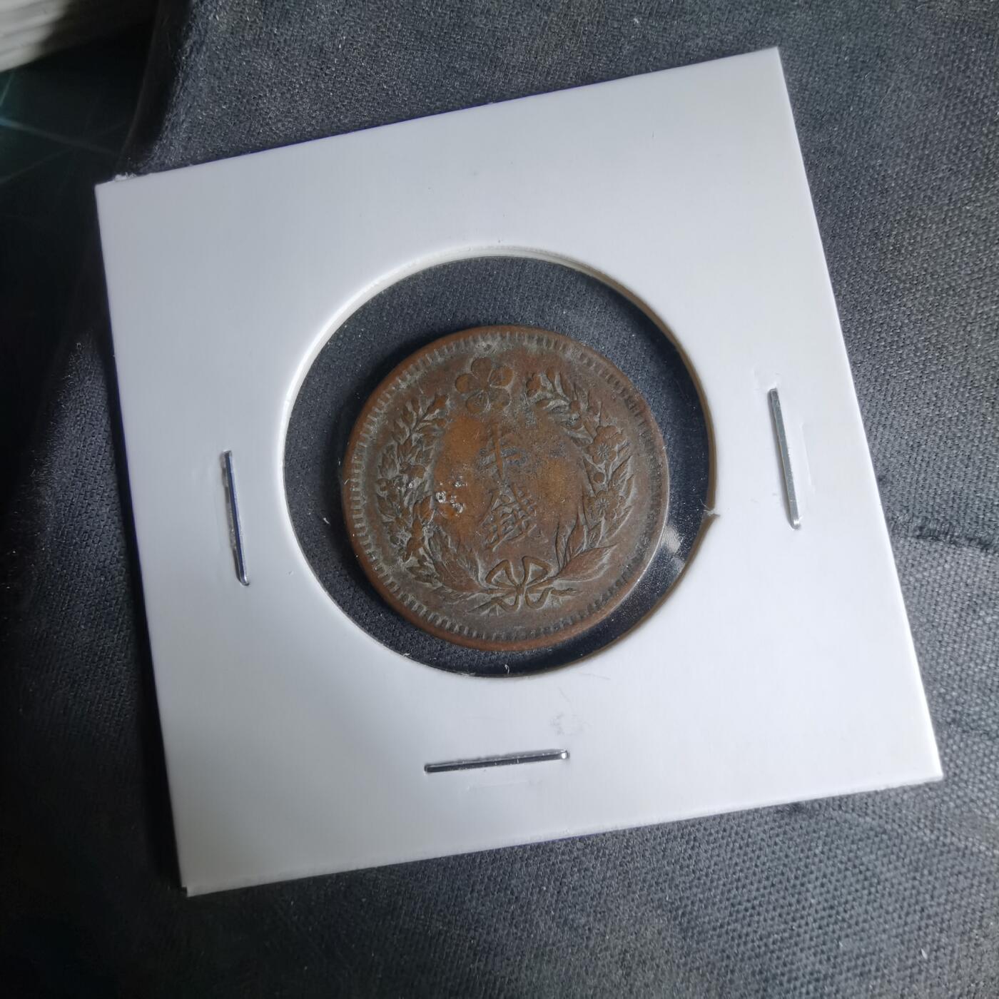 沼泽如烟--第1033场 大韩光武十年半钱