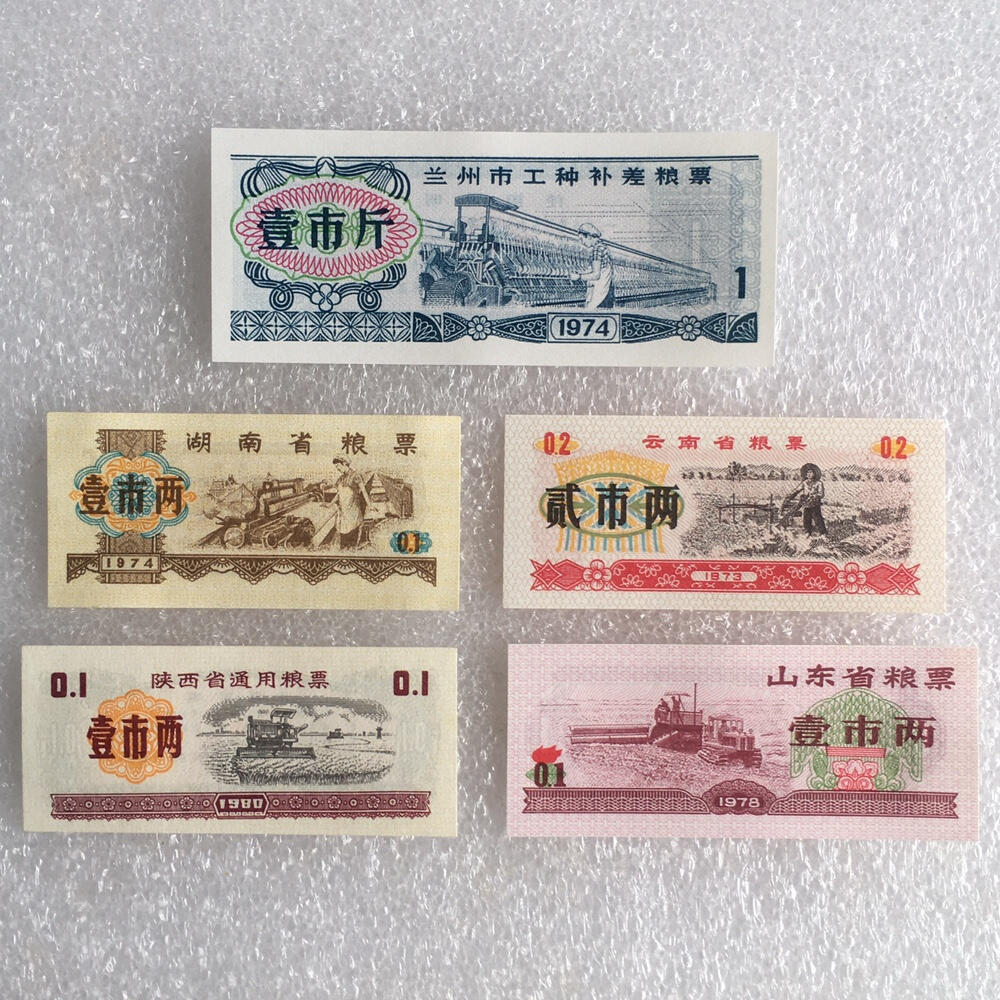         11c五省5枚不同经典人物粮票1组原版真品如图供应票证旧藏文玩艺术收藏
