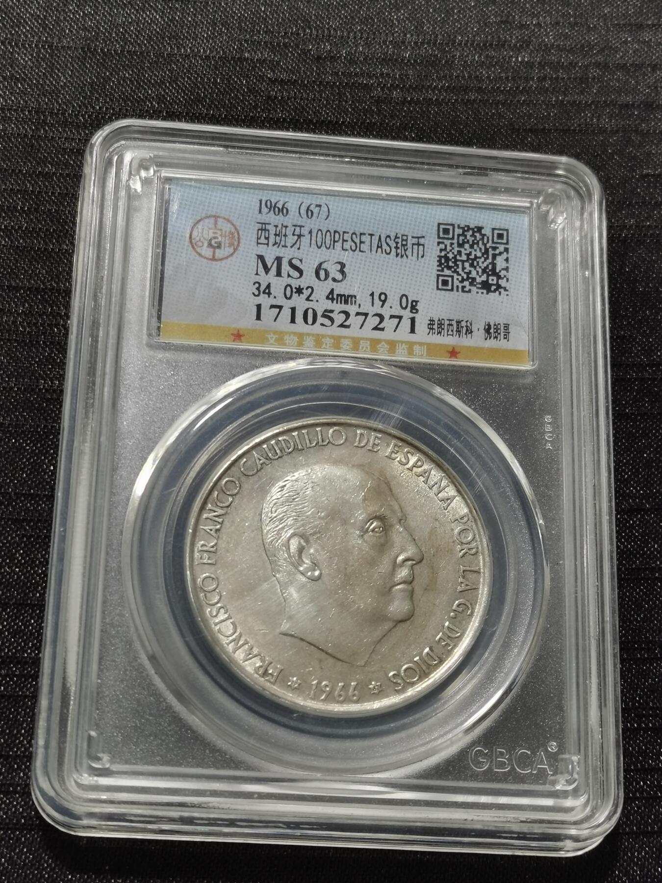 天下钱庄专场欢迎参拍