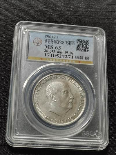 天下钱庄专场欢迎参拍 - 西班牙弗朗哥银币