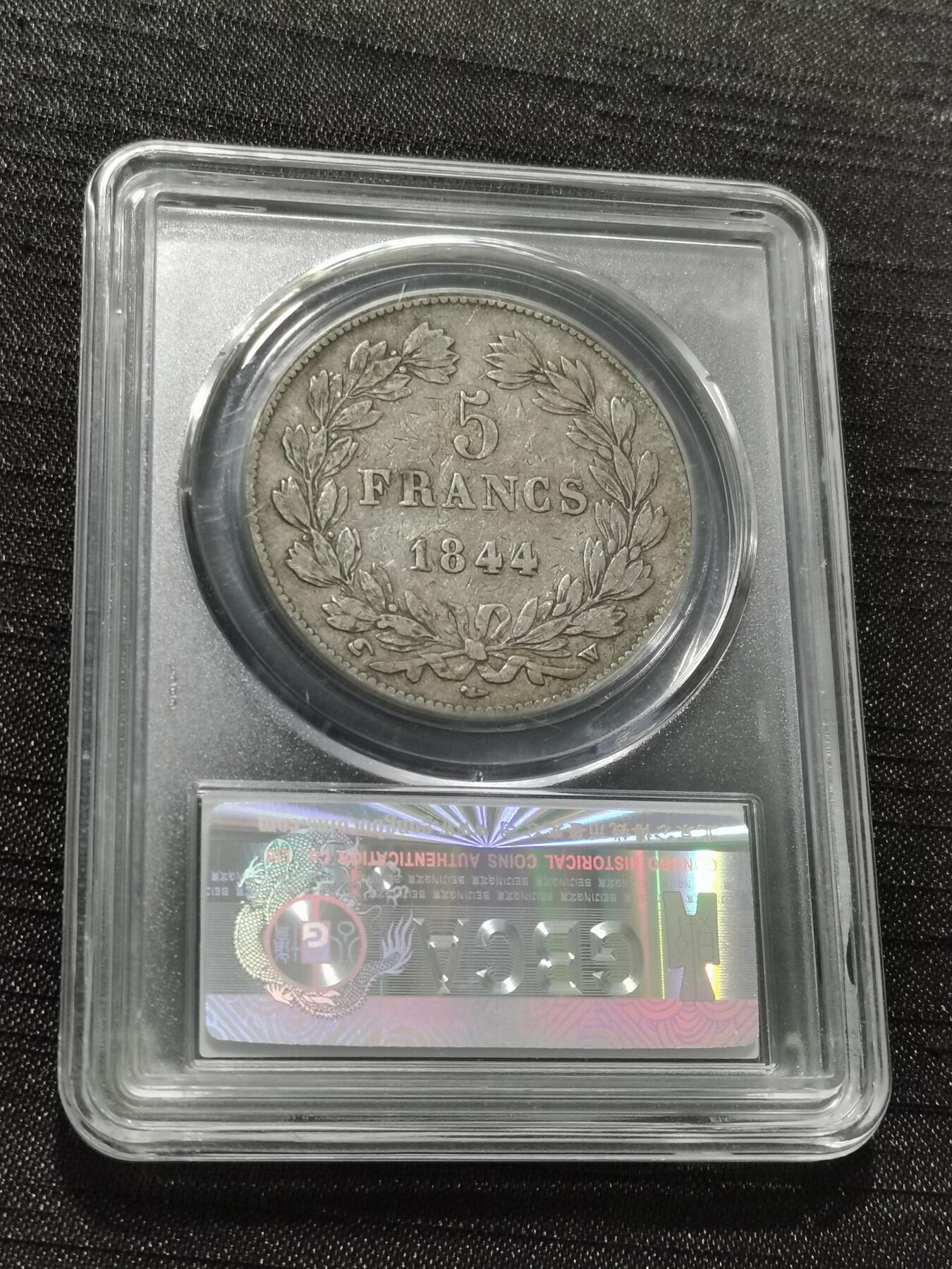 天下钱庄专场欢迎参拍 法国菲利普一世银币