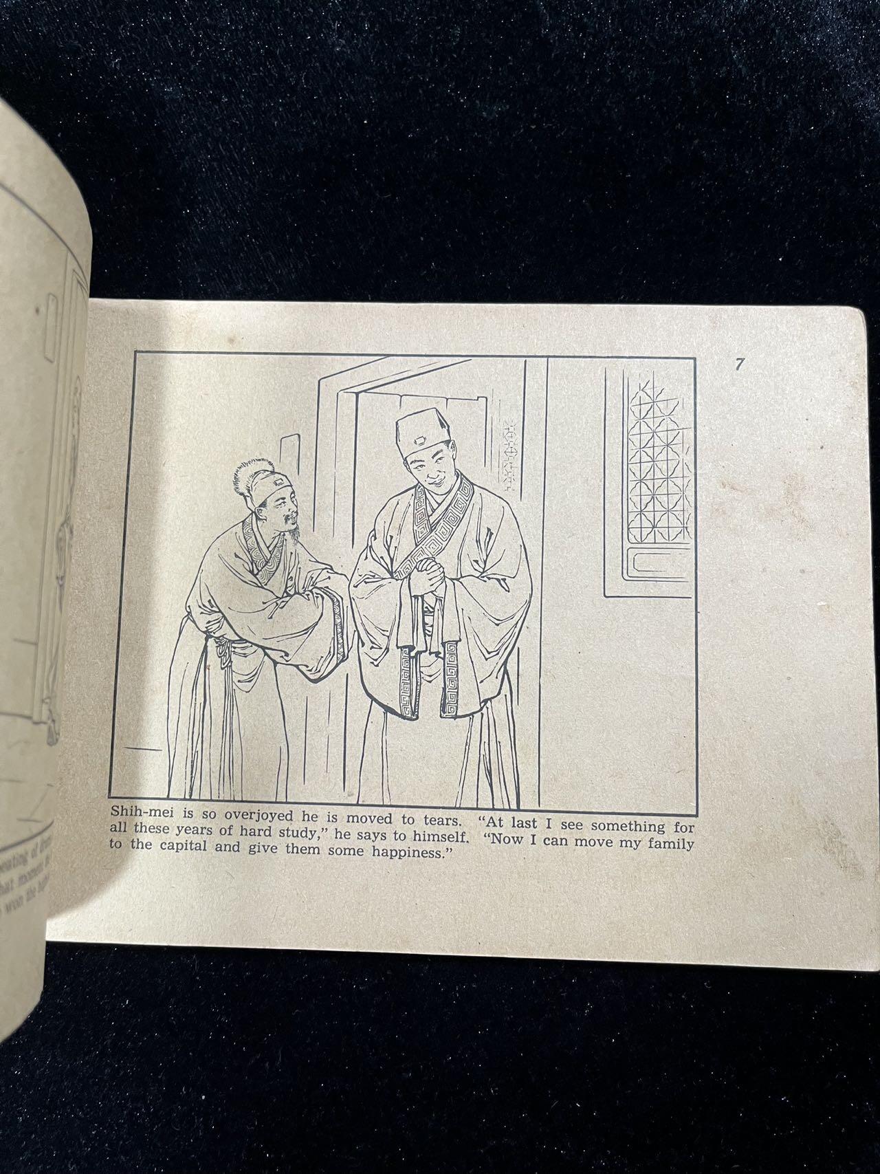 【麦稀奇首场】连环画拍卖 1958年英文版-秦香莲