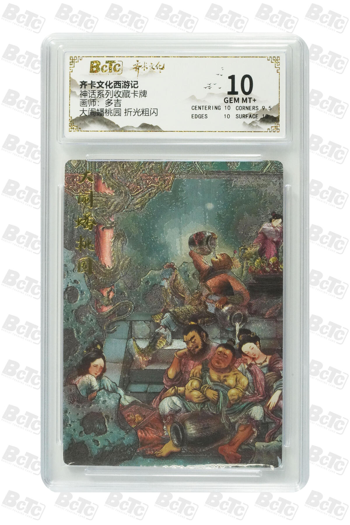 白泽卡牌限时场拍卖第1期