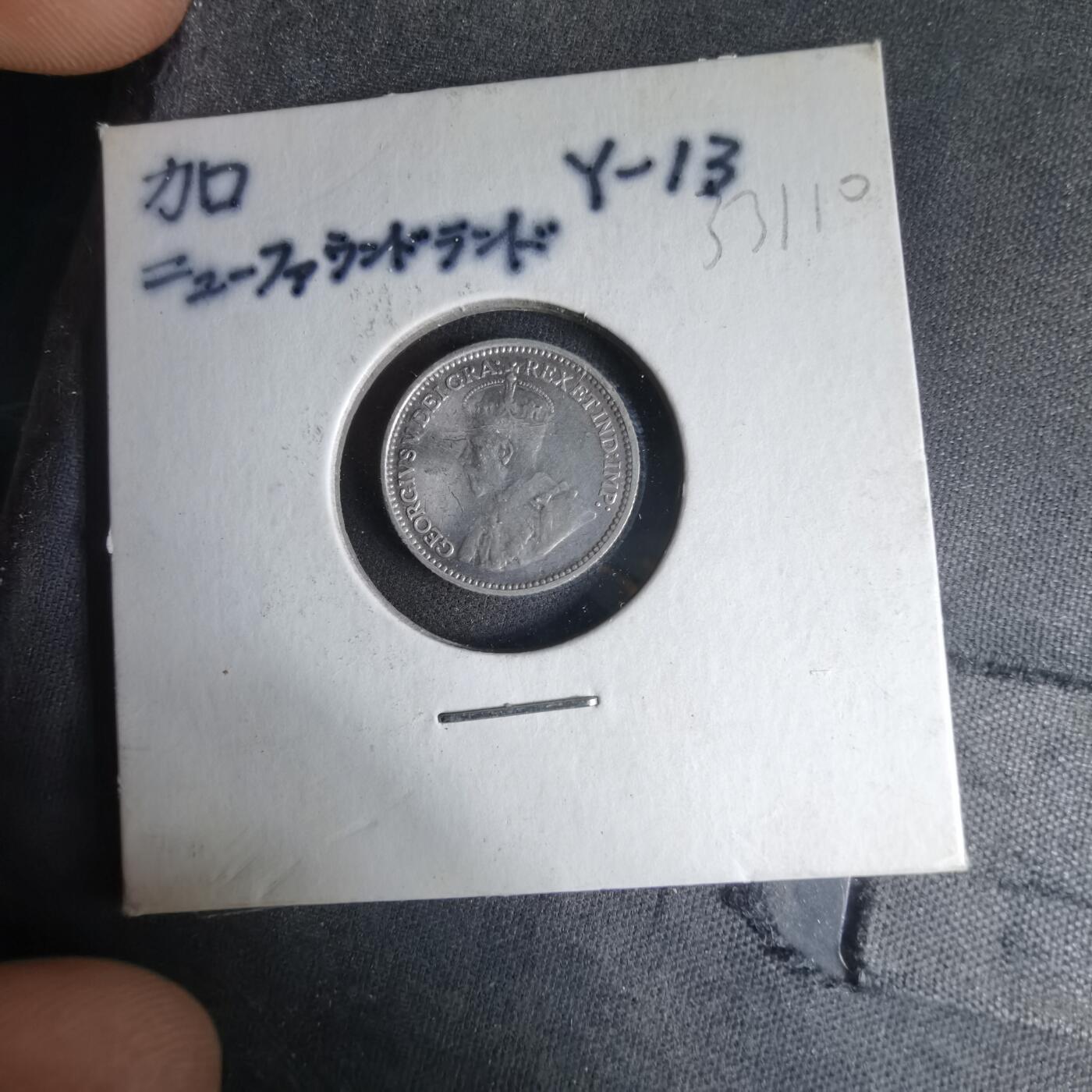 沼泽如烟--第1033场 英属纽芬兰1929年五分银币