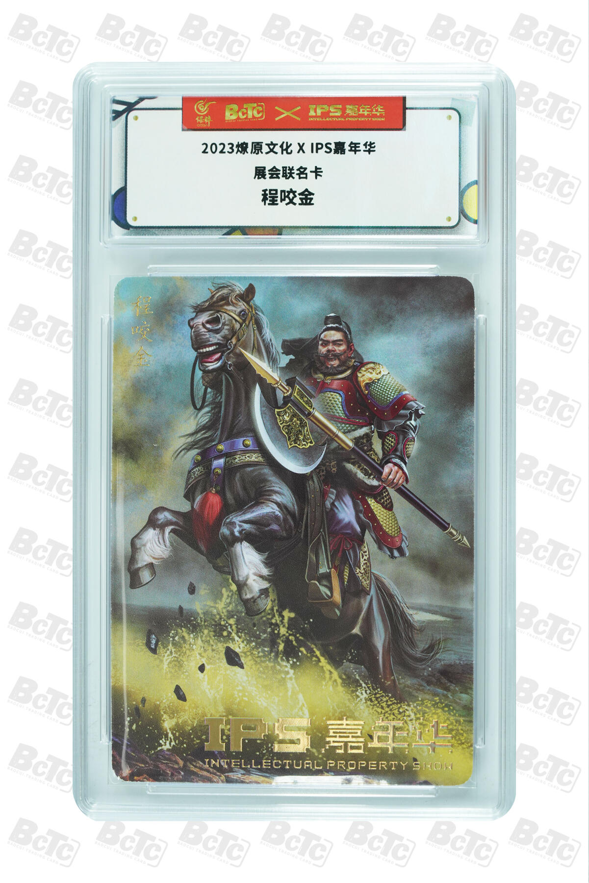 阳大大卡牌拍卖第105期（持续收拍品，周五晚上九点截拍，进群福利早知道）