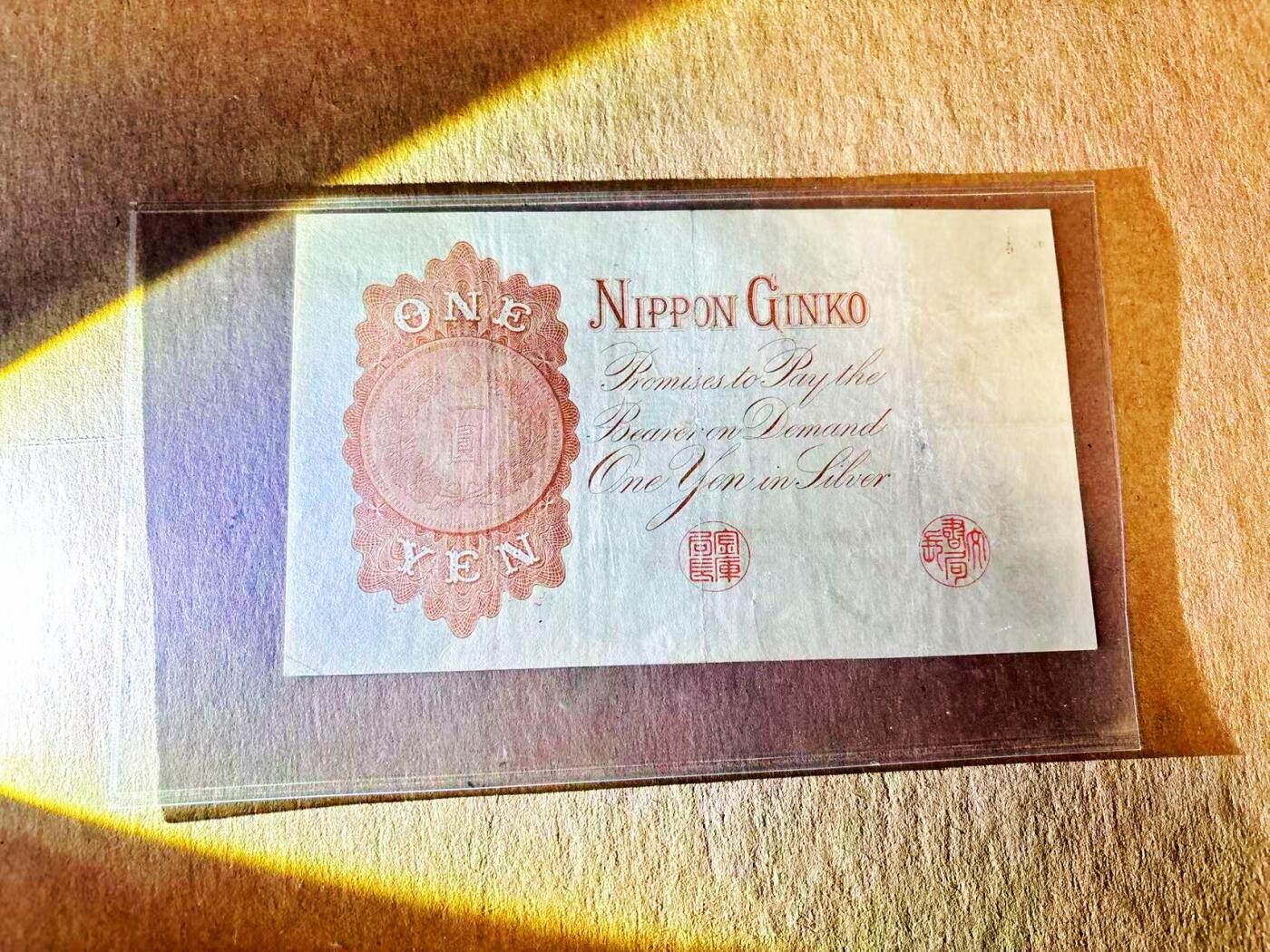 【Blue Auction】世界纸币精拍第797期——18级TOP拍卖/信誉/品质/专业/高效💫 【汉字号码初版】日本 1899年1元 武内 品相如图