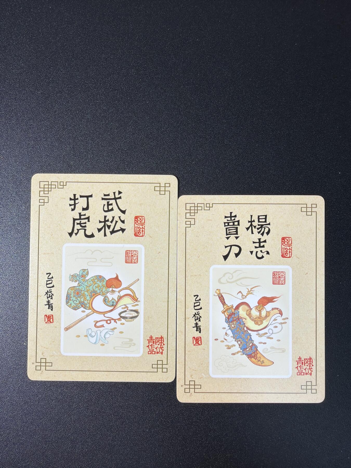 NO.27 好又多金牌大场，每周一站式配齐，方便凑单！（周6晚9点截拍，卖家送拍0抽成！） 山河潮玩 陈岱青 武松打虎 杨志卖刀 普卡