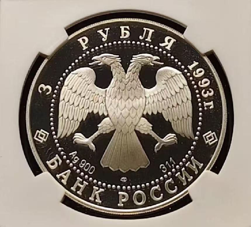 【礼羽收藏】🌏世界钱币拍卖129期