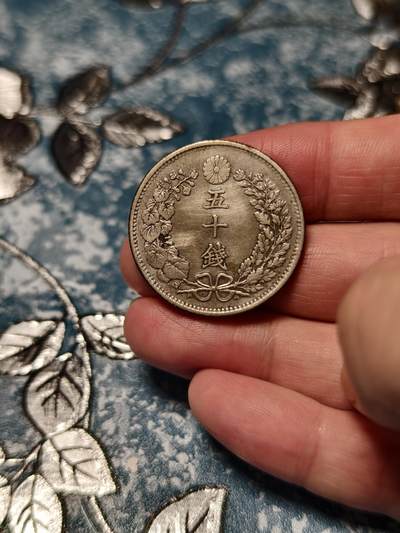 抚柳草堂-第二十六期章牌钱币  奖章勋章 满百包邮 放漏专场 1898日本龙五十钱银币  重13.4g难得美品细节好压力足 龙鳞全