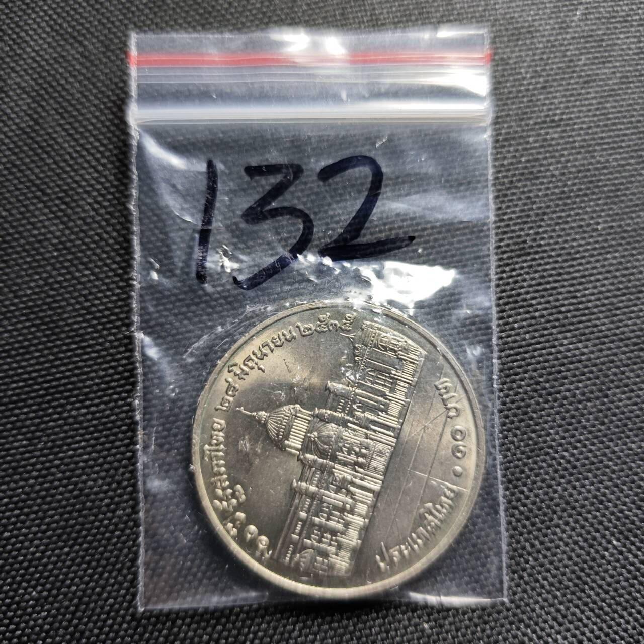 KK钱币收藏小铺   套币专场 2月预留时间 周末发货 稀少！ 1992 泰国10泰铢 国会60周年纪念 发行量仅30万