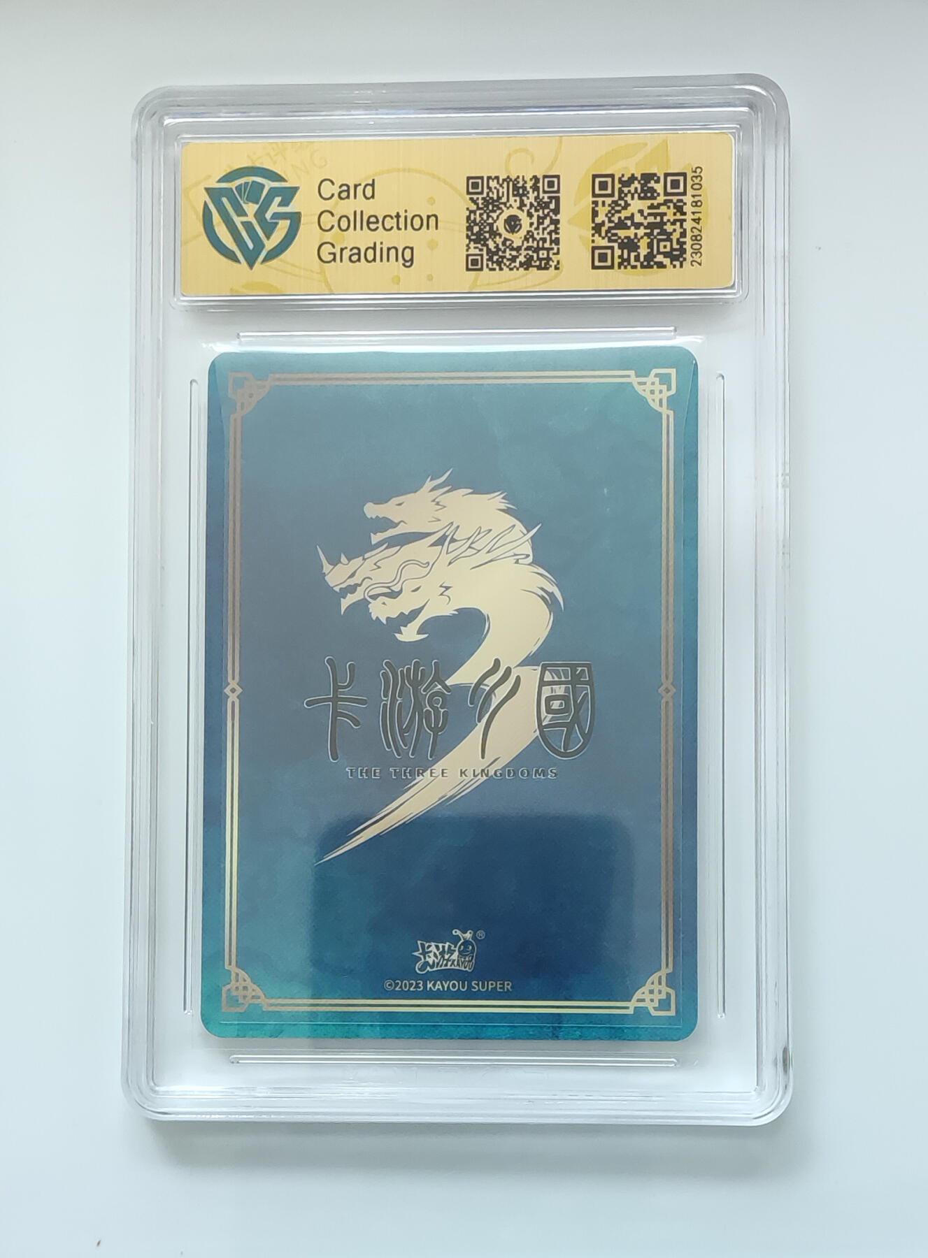 阳大大卡牌拍卖第105期（持续收拍品，周五晚上九点截拍，进群福利早知道）