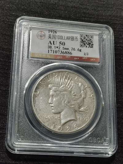 天下钱庄专场欢迎参拍 - 美国和平鸽一美元银币