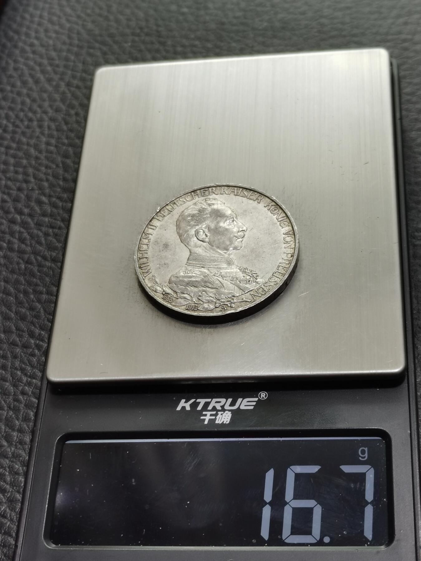 天下钱庄专场欢迎参拍 德国军装3马克银币