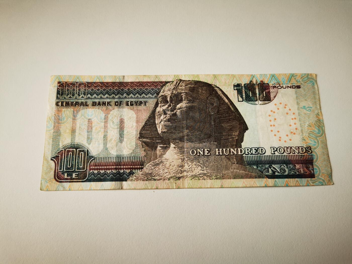 零零发流通品外国纸币拍卖 无佣金 埃及100