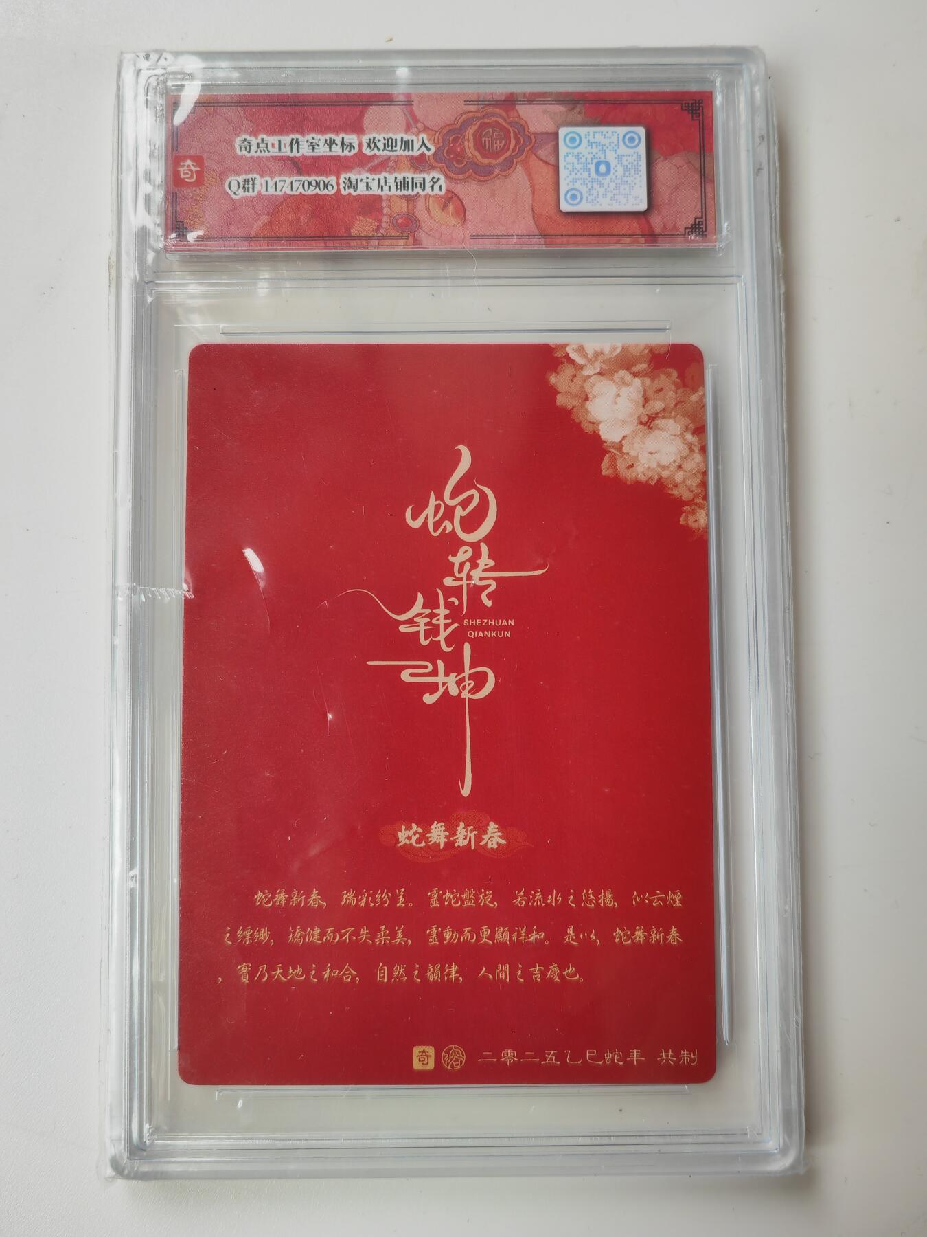 阳大大卡牌拍卖第105期（持续收拍品，周五晚上九点截拍，进群福利早知道）