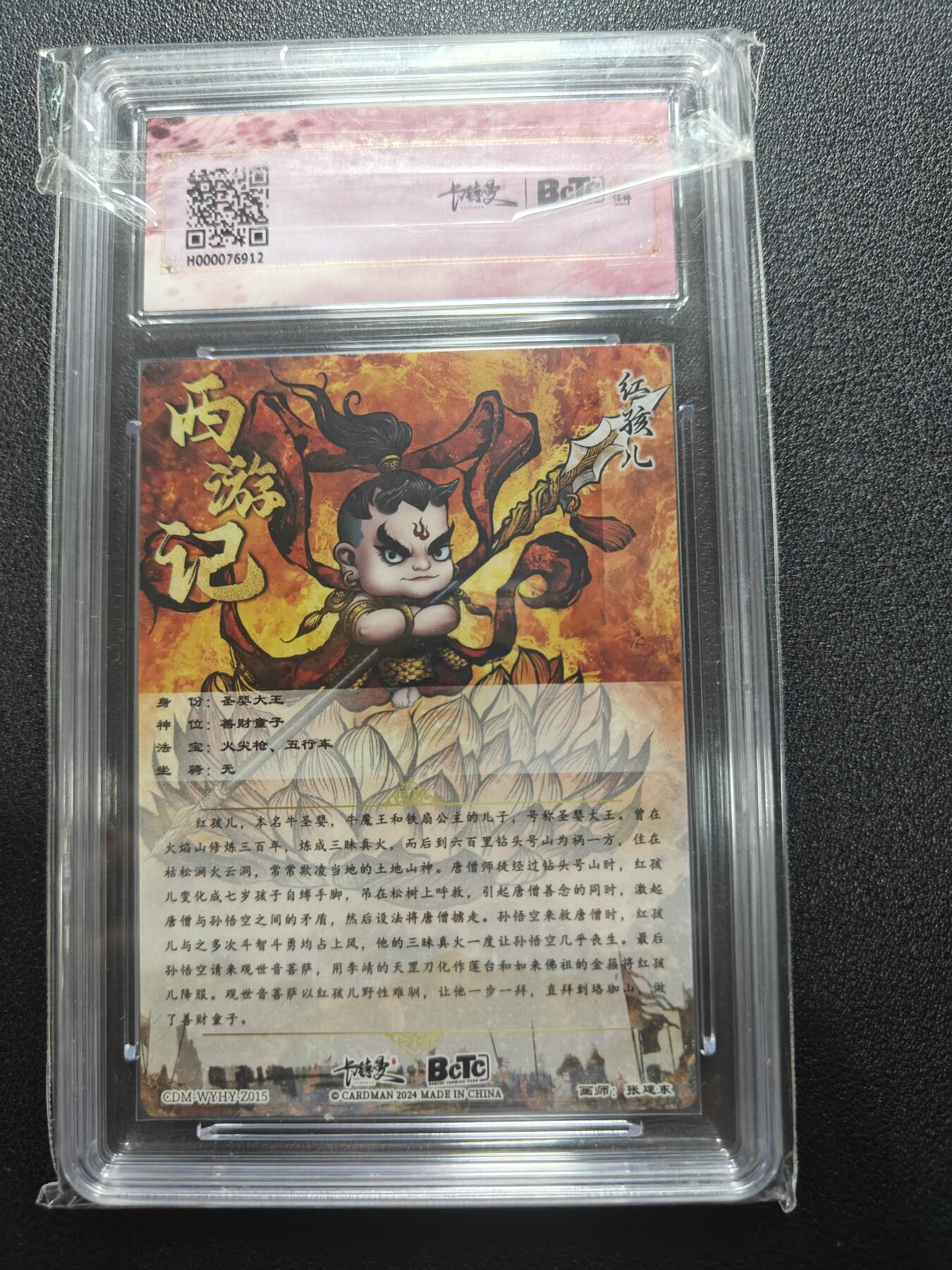 天玑星卡拍第181期《3.26周四截拍》持续收拍收评中 满赠卡需备注 卡德曼 武韵红颜 张建东 红孩儿 幻边折光粗闪 保粹9.5