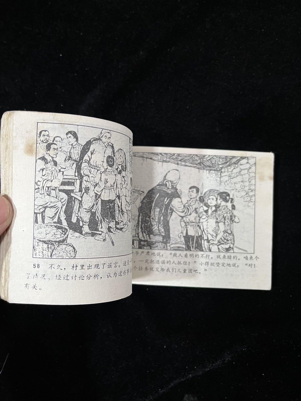 【麦稀奇首场】连环画拍卖 战地红缨