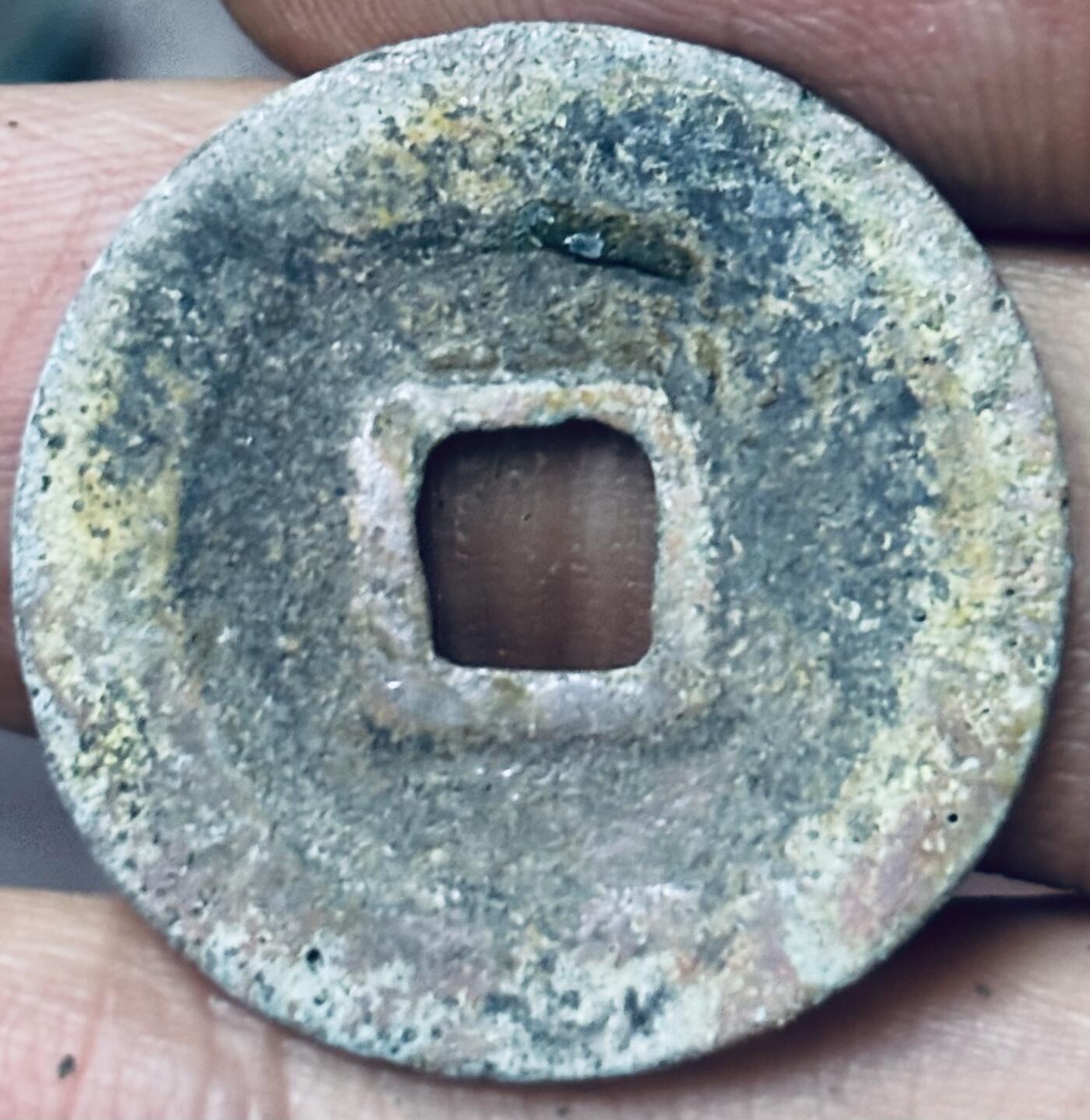 文馨钱币收藏第 297 场，银币，古钱币，铜元场，长期接代拍业务 绍圣元宝 阔缘小字 篆书 九级币 直径 24.2×1.2mm