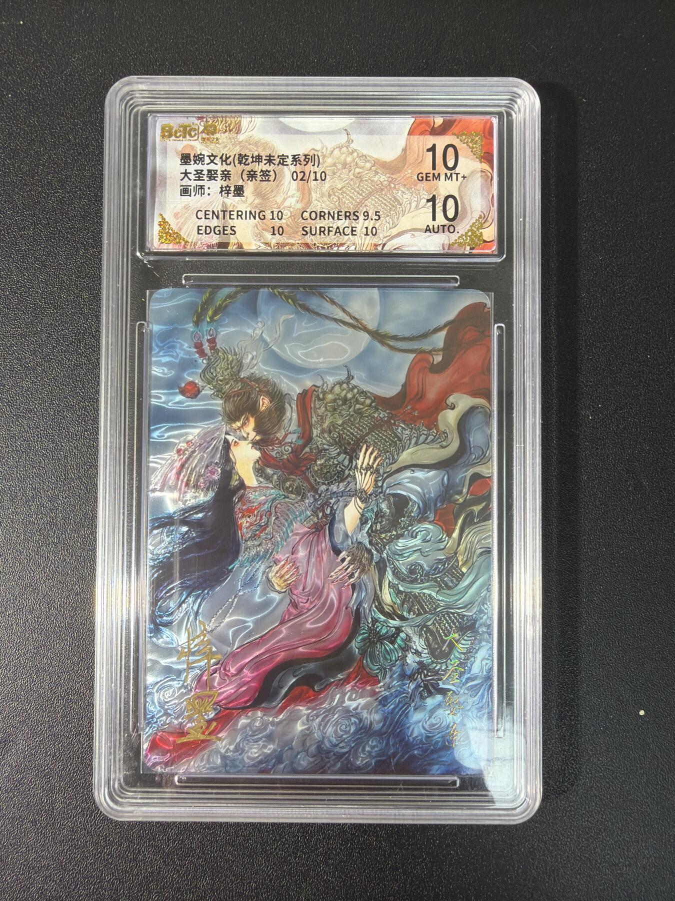 NO.27 好又多金牌大场，每周一站式配齐，方便凑单！（周6晚9点截拍，卖家送拍0抽成！） 【2/10编亲签】墨婉 梓墨亲签 大圣娶亲 光刻 双10