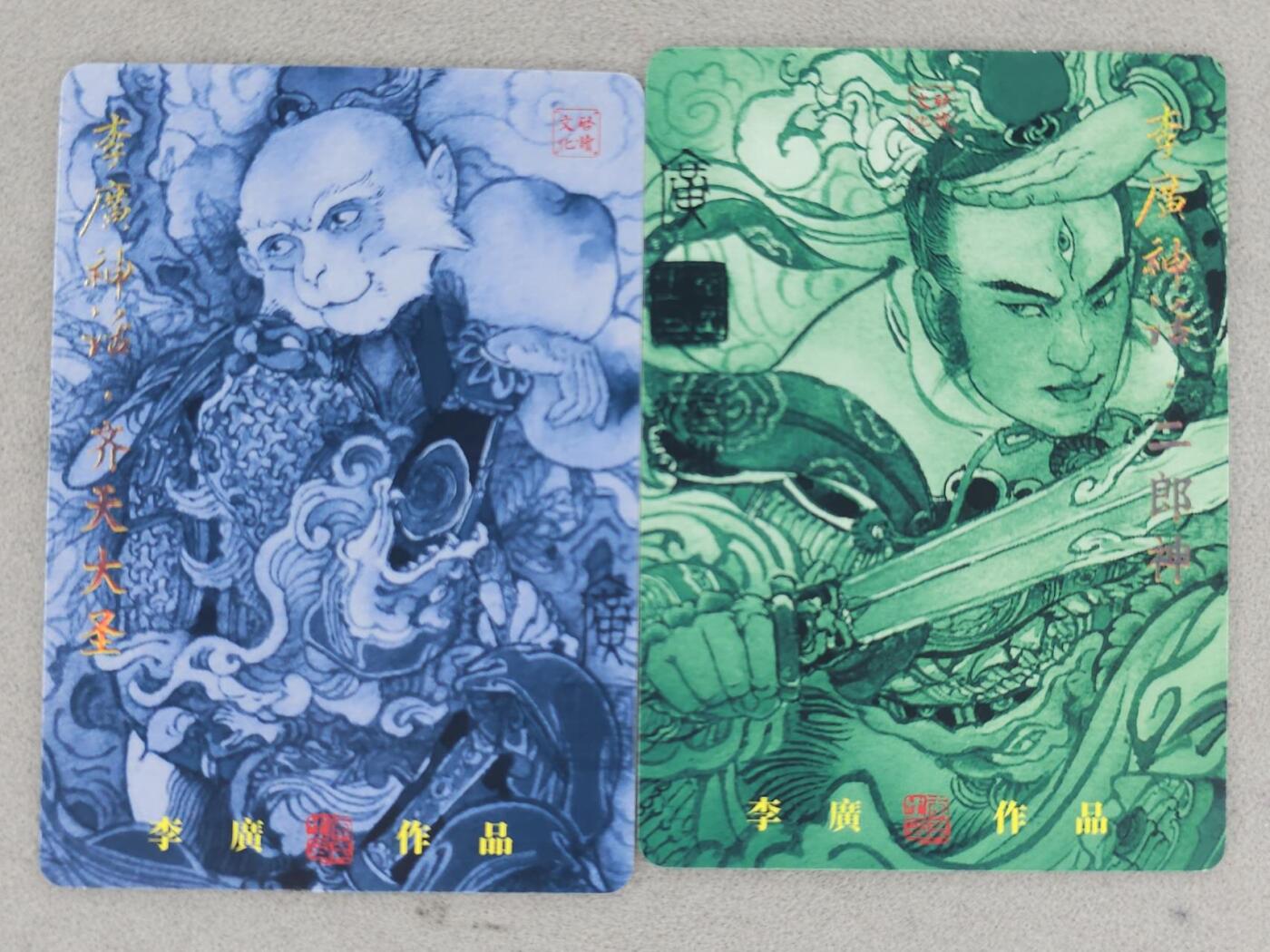 龙虎卡牌-七九场（满200元包邮，无佣金，每周六结拍，欢迎送拍） 彩闪2张 启读 李广-二郎神&孙悟空