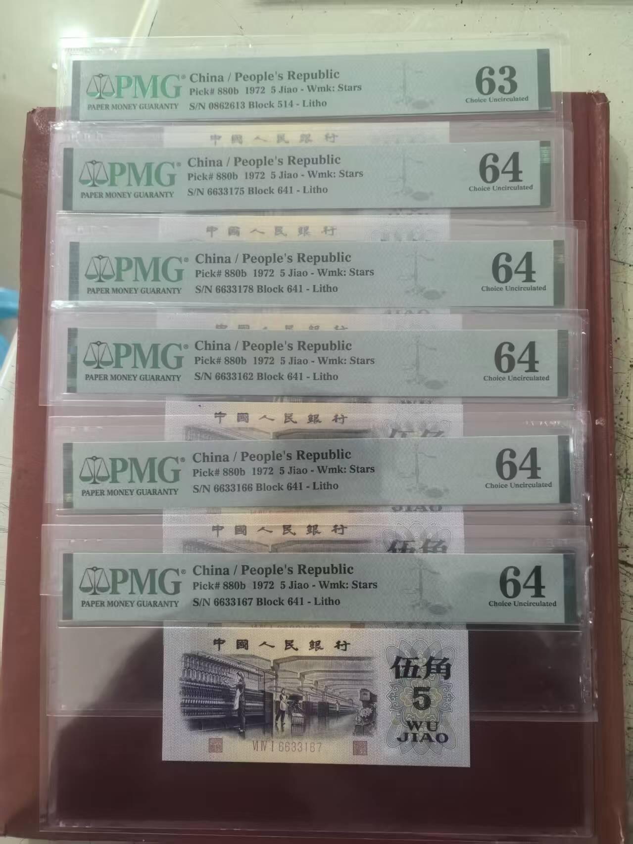 三版平水纺织都包原票直版，同刀小连号含无47，数3，尾8，6张售价1500包顺丰