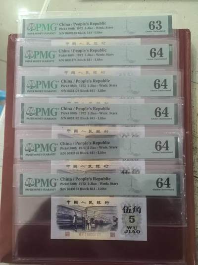 三版平水纺织都包原票直版，同刀小连号含无47，数3，尾8，6张售价1500包顺丰 - 三版平水纺织都包原票直版，同刀小连号含无47，数3，尾8，6张售价1500包顺丰