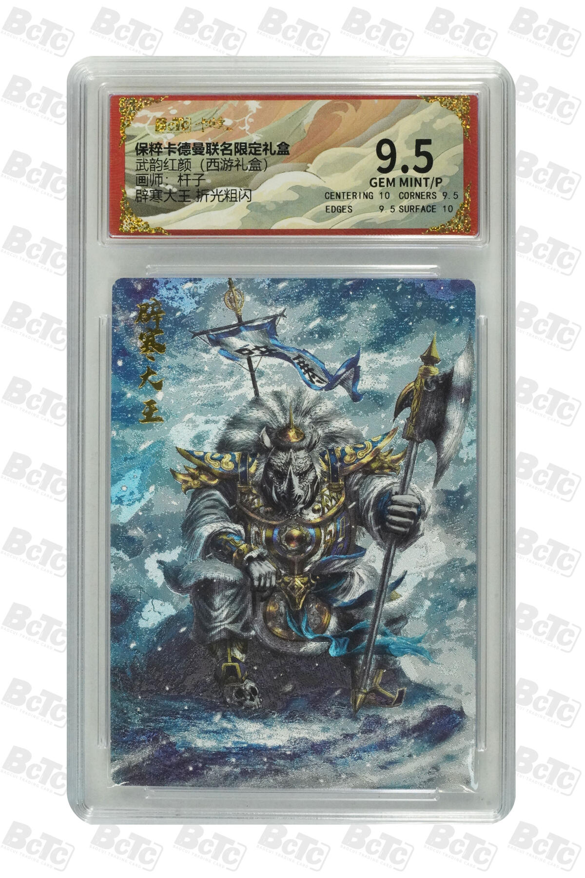 白泽卡牌限时场拍卖第1期