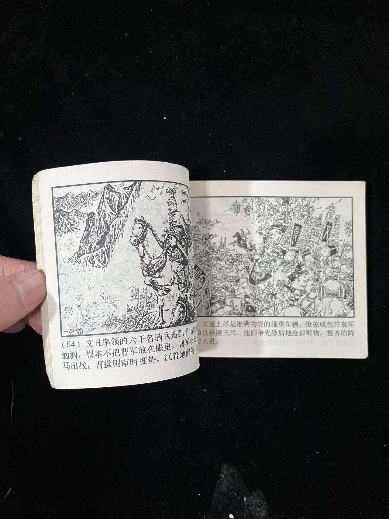 【麦稀奇首场】连环画拍卖