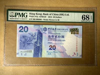 【礼羽收藏】🌏世界钱币拍卖129期 - 【ME208888】2015年香港中银20元 无3457尾8888 狮子号 朦胧号 PMG68 高分靓号 老壳严评