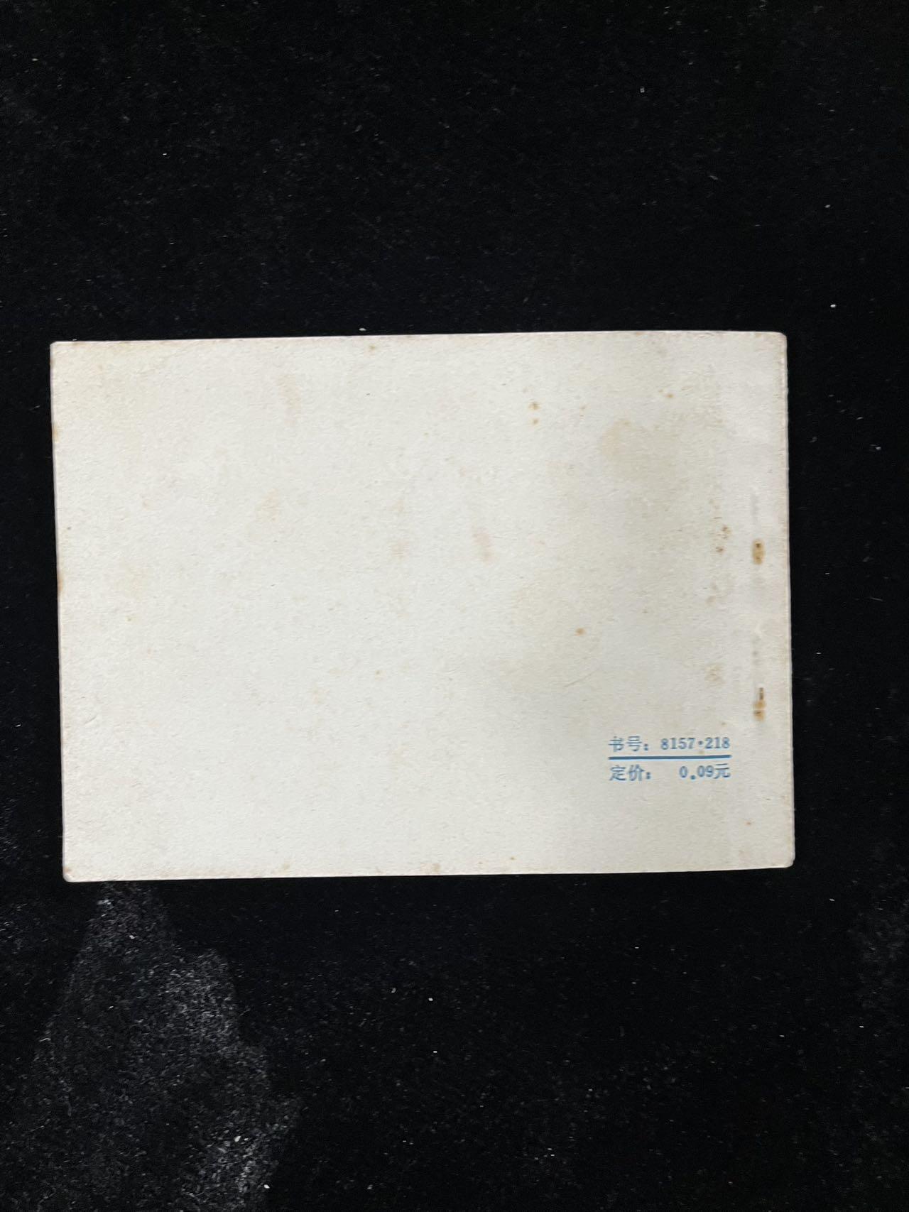 【麦稀奇首场】连环画拍卖 戈壁红医