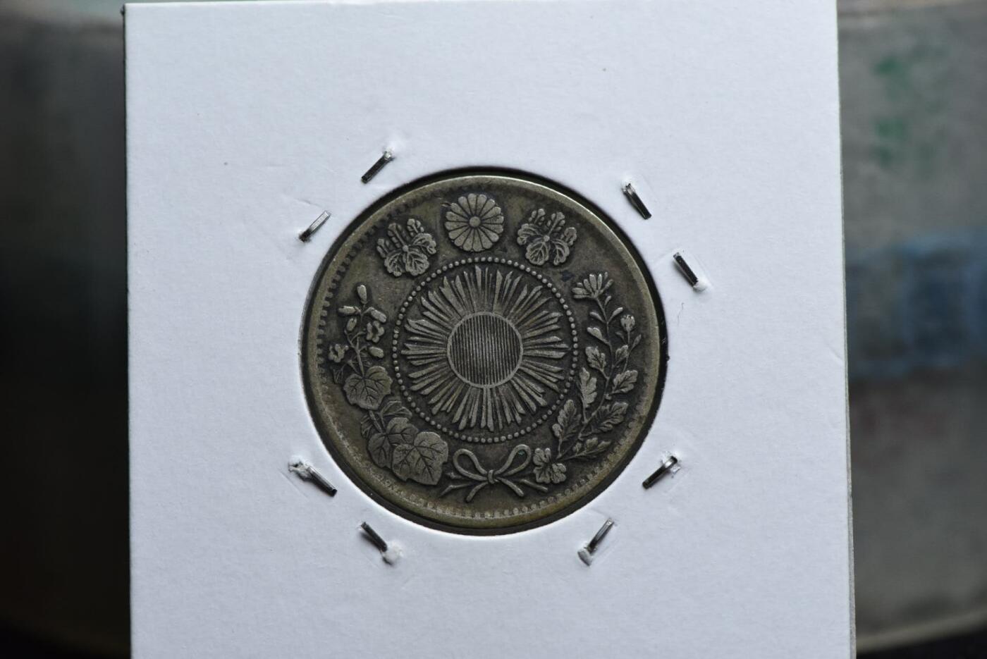 明治四年龙二十钱欠钱版