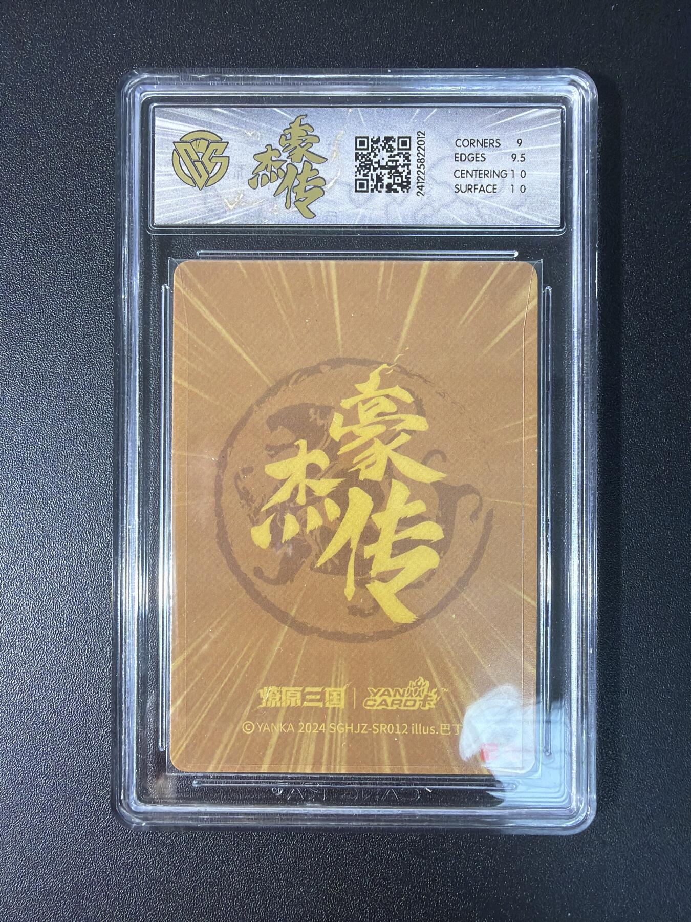 NO.27 好又多金牌大场，每周一站式配齐，方便凑单！（周6晚9点截拍，卖家送拍0抽成！） 燎原三国 豪杰传 五子良将 于禁 粗闪 9.5G