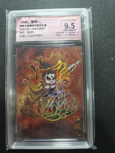 天玑星卡拍第181期《3.26周四截拍》持续收拍收评中 满赠卡需备注 - 卡德曼 武韵红颜 张建东 红孩儿 幻边折光粗闪 保粹9.5